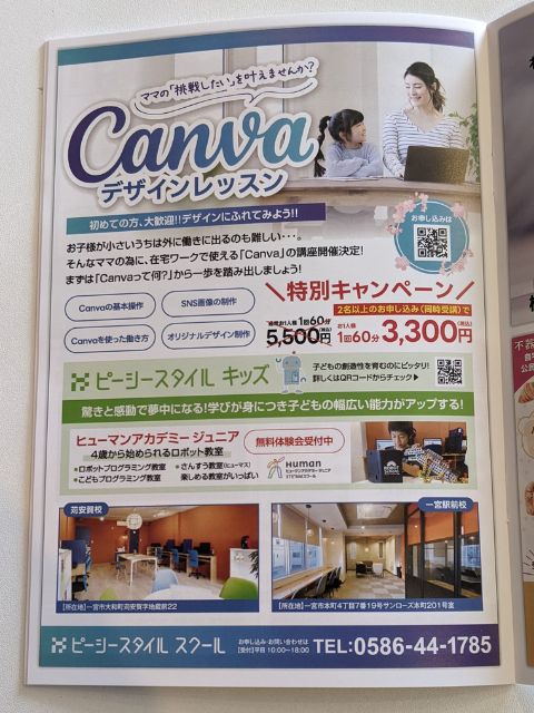 canvaコース