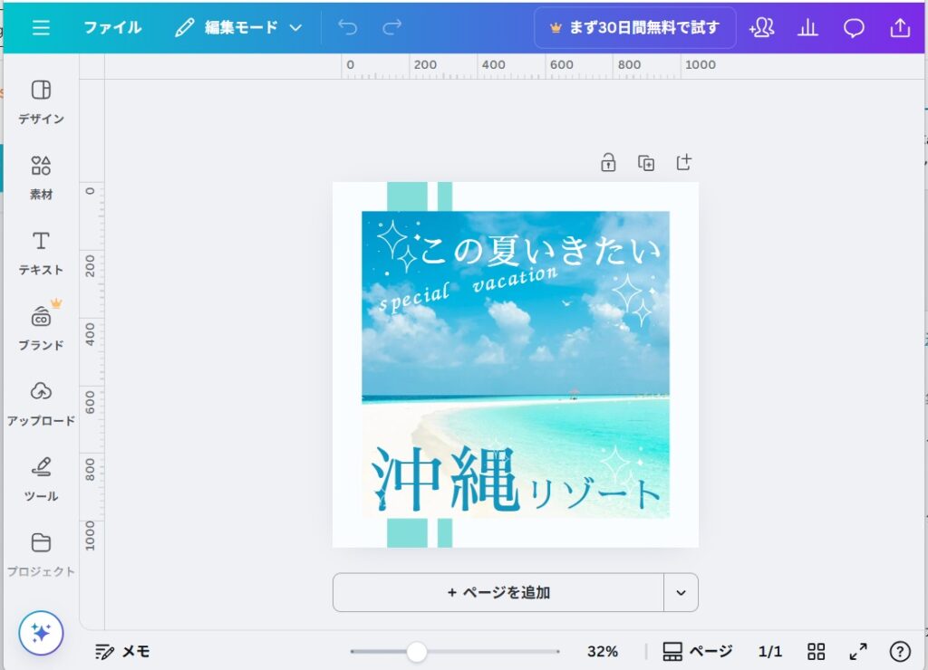 canva作品