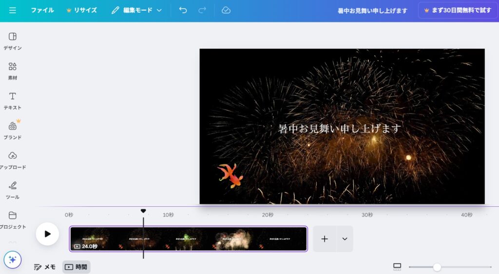 ショートムービー作成